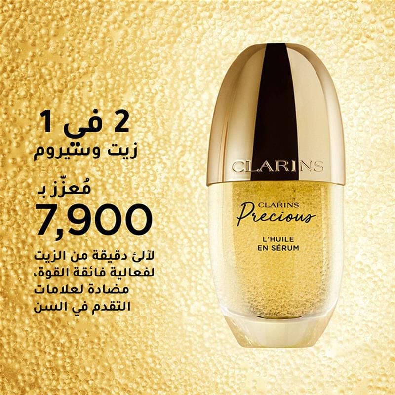 L'Huile en Serum Clarins Precious | CLARINS®